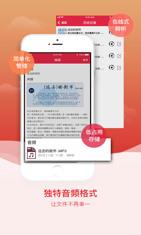 拍图识字-图片转文字软件v2.1.1截图4