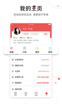 鳳凰新聞截圖