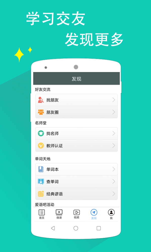 日语N3听力v4.6.1截图4