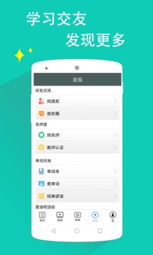 日語N3聽力截圖
