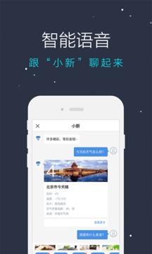 新华社截图