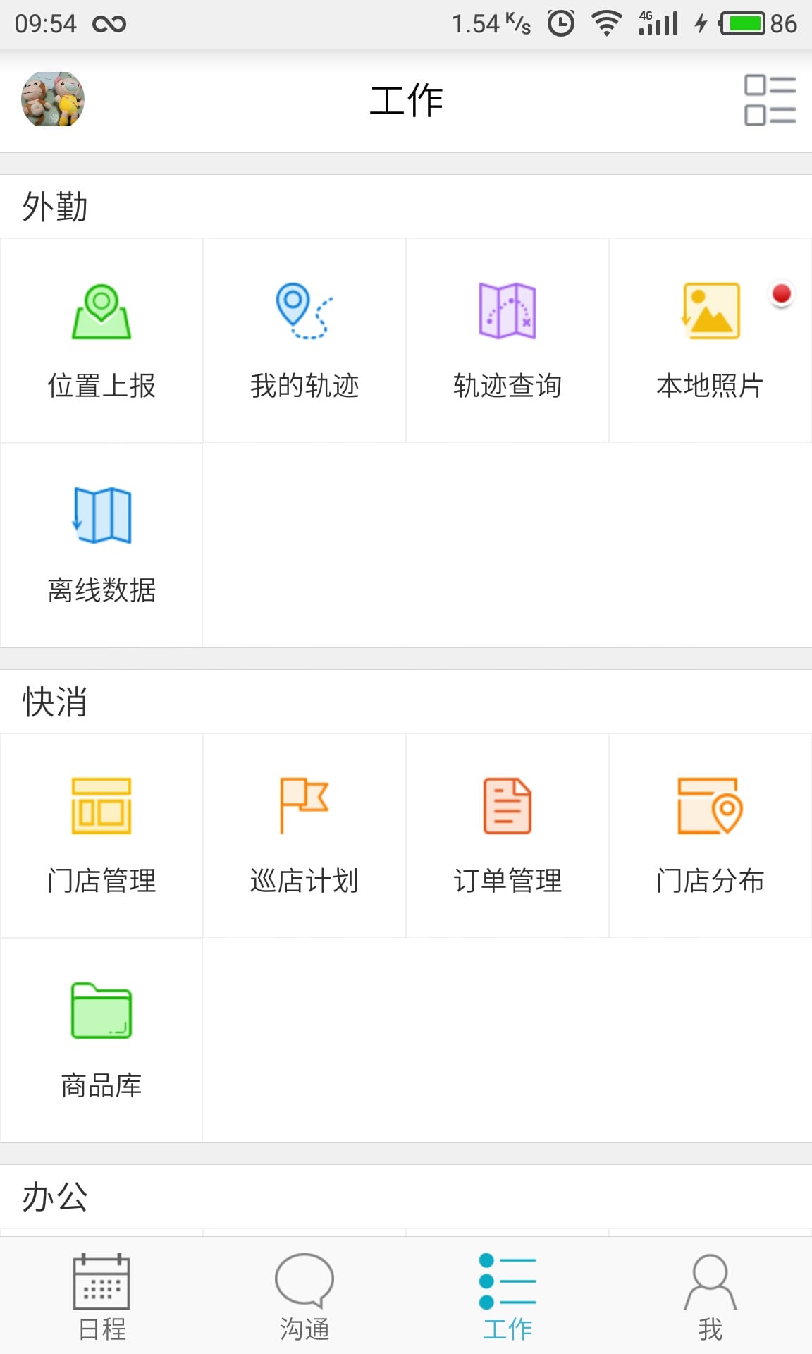 掌上管家婆v3.29.3截图2