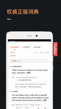 不背单词-真实语境学单词，英语学习神器截图