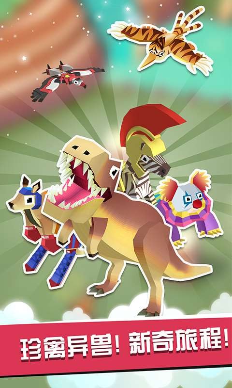 瘋狂動物園截圖預(yù)覽