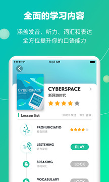 鯨小愛英語(yǔ)截圖