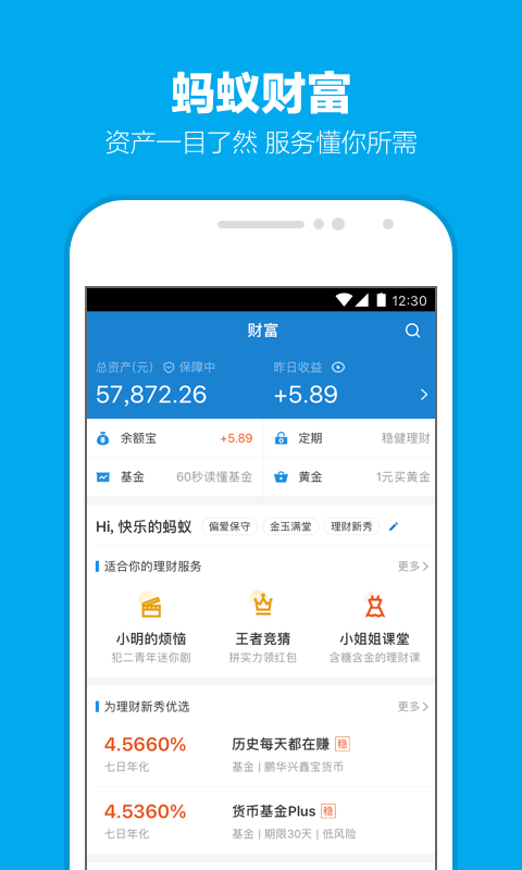 支付宝v10.1.55.6000截图4