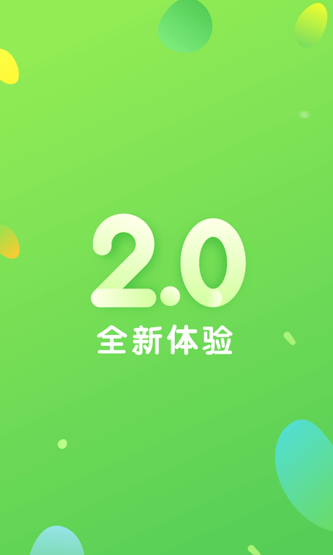 一起长大教师v2.7.2.3截图1