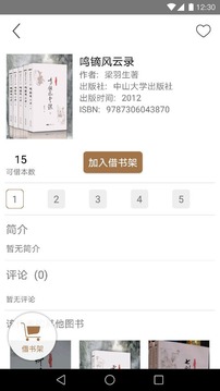 楊浦書界截圖
