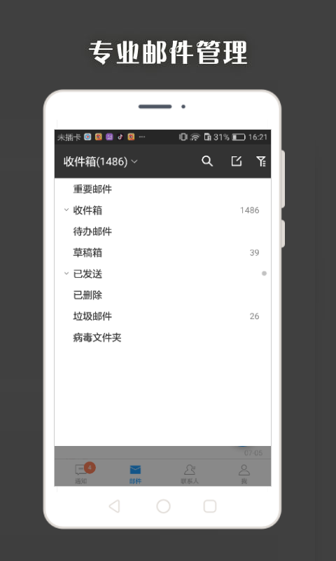 Coremail 論客截圖預覽