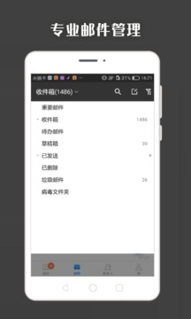 Coremail 論客截圖