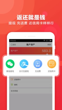 返還購截圖