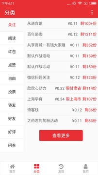有蜂窩截圖