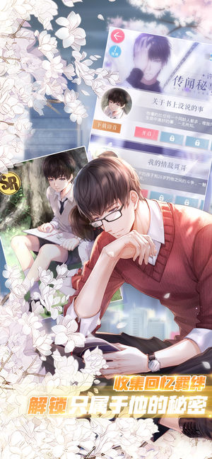 戀與制作人截圖預(yù)覽