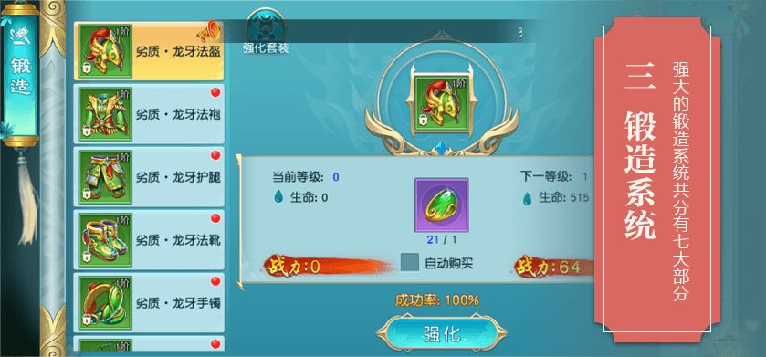 仙途轮回2截图4