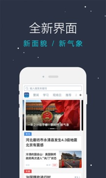 新華社截圖