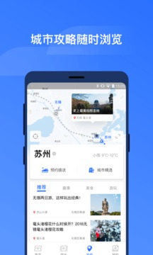 掌上高鐵截圖