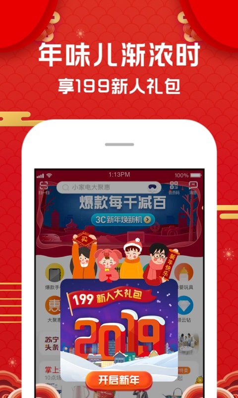 蘇寧易購截圖預(yù)覽