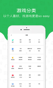光環(huán)助手截圖