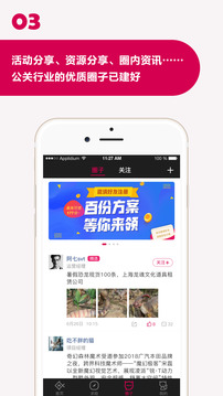 黑貓會截圖