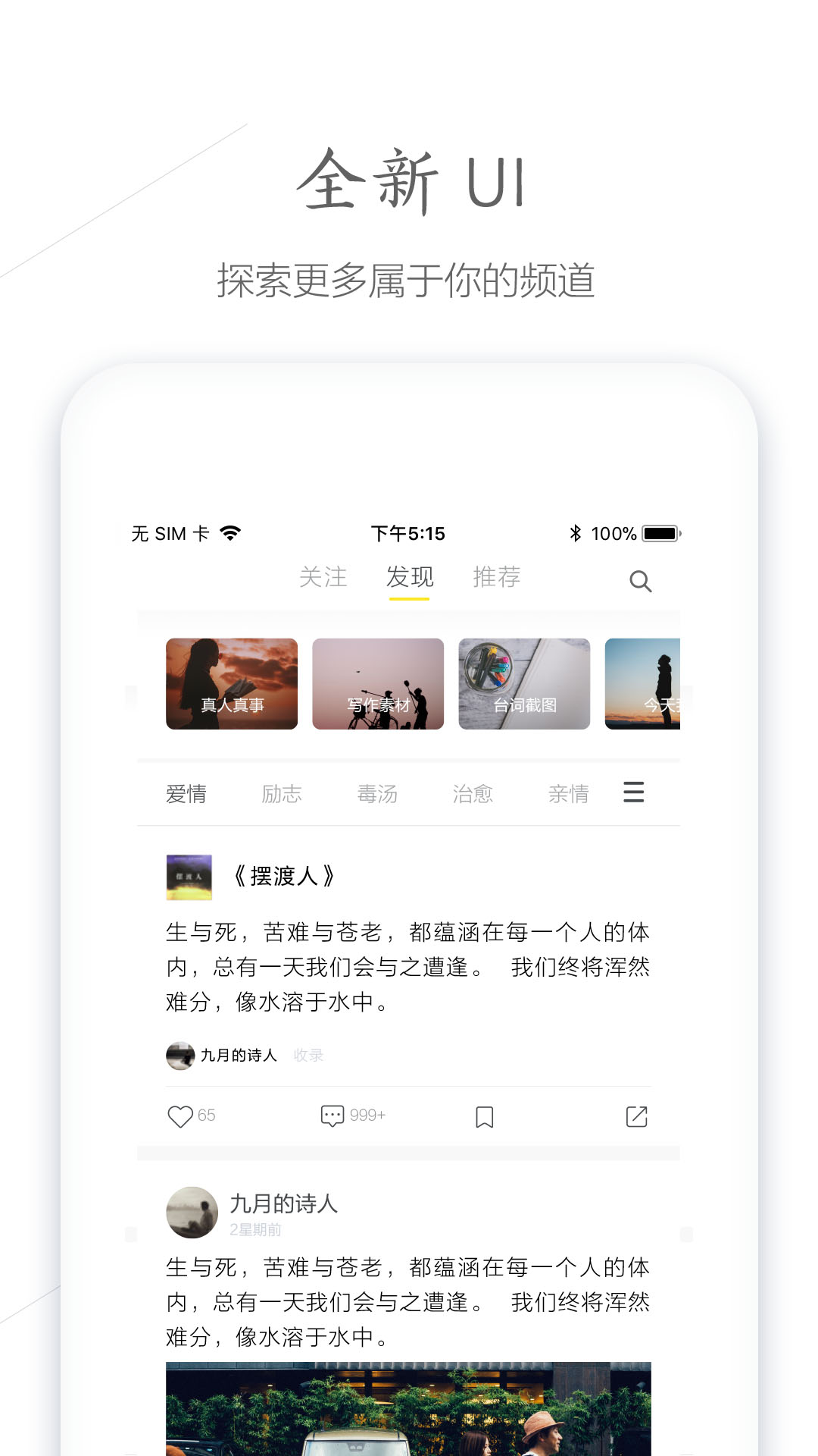 句读vv3.8.0截图3