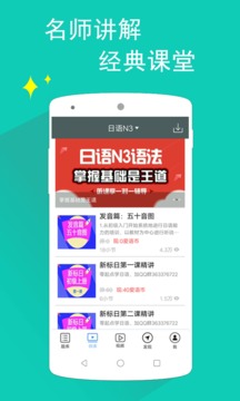 日語N3聽力截圖