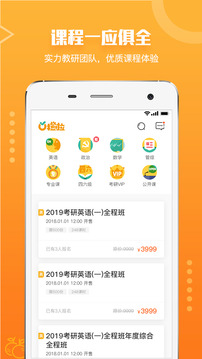 橙啦截圖