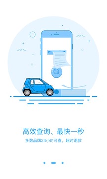 查博士二手車估價截圖
