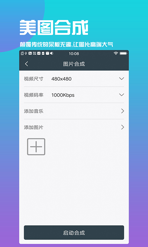 视频剪辑王v5.4.6截图3