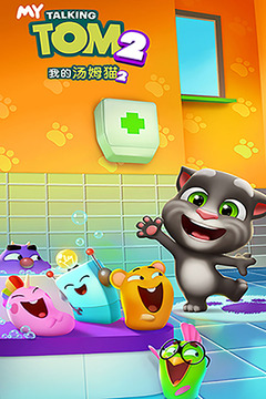 我的湯姆貓2截圖