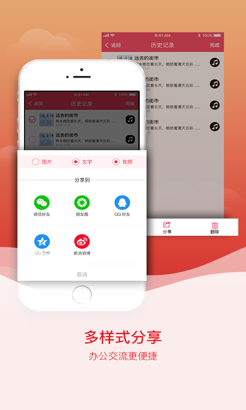 拍图识字-图片转文字软件v2.1.1截图3