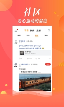 沐耳FM截圖