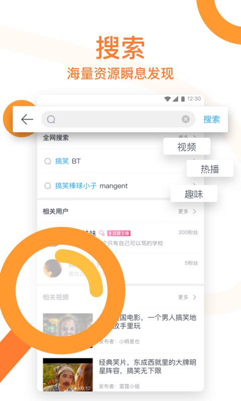 迅雷v5.70.2.5850截图2