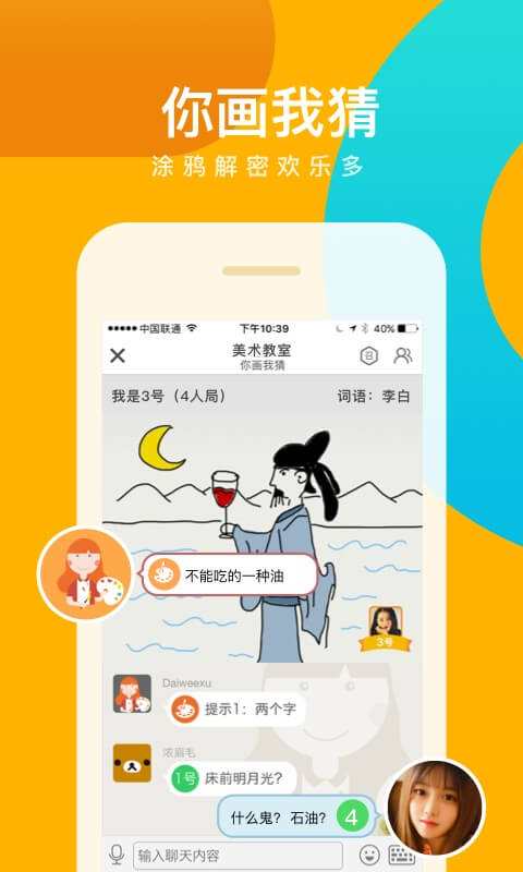 会玩v5.5.0.1截图4