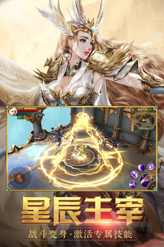 天使紀(jì)元截圖