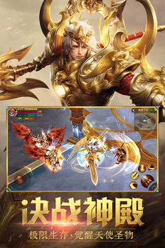 天使紀(jì)元截圖