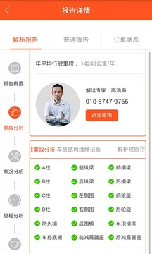 查博士二手車估價截圖