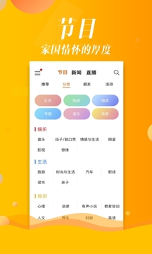 沐耳FM截圖