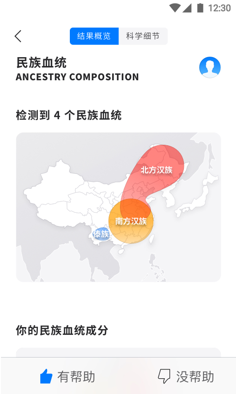 23魔方v1.50.0截图2