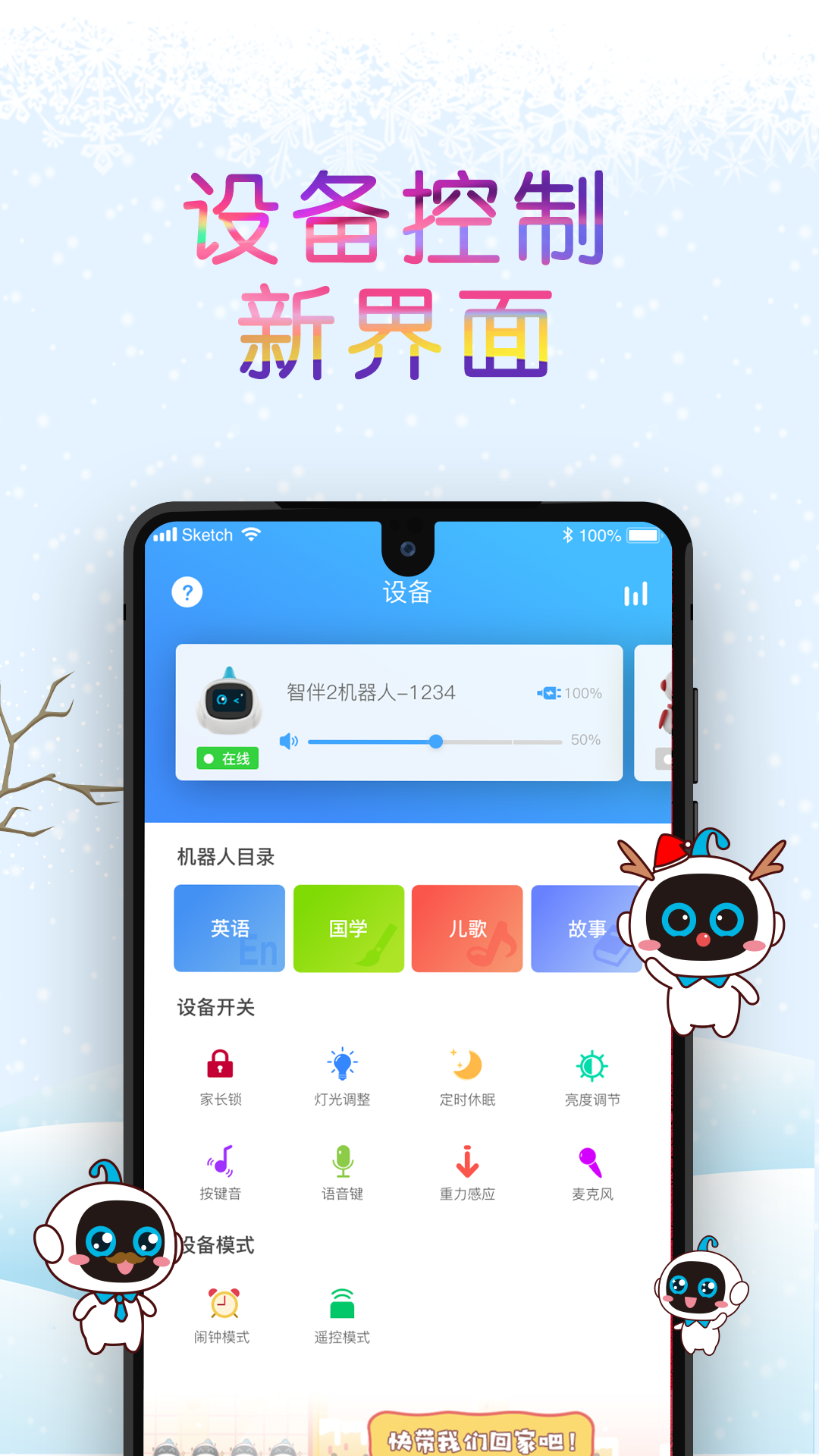 智伴v3.4.0截图2