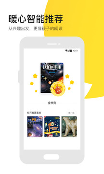 有道樂讀截圖