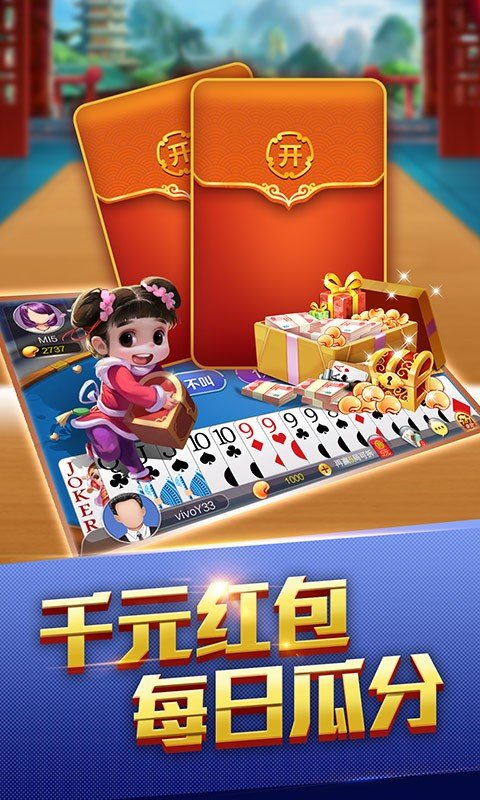 创世娱乐棋牌截图1