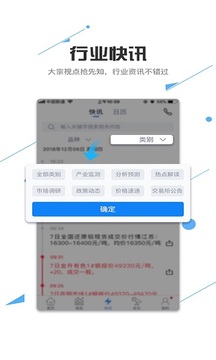 我的钢铁截图