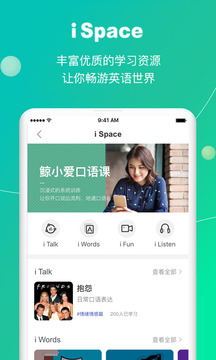 鯨小愛英語(yǔ)截圖
