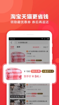 返還購截圖
