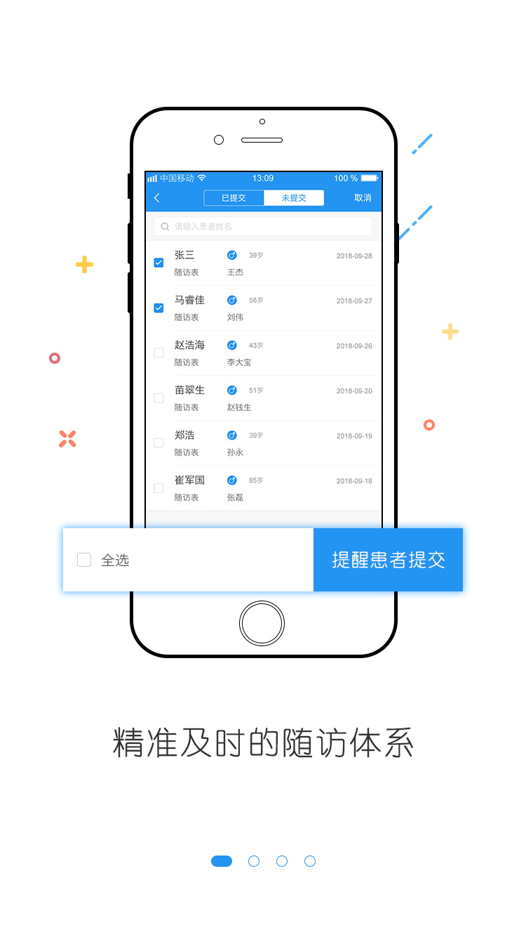 康维医生v2.7.4截图1