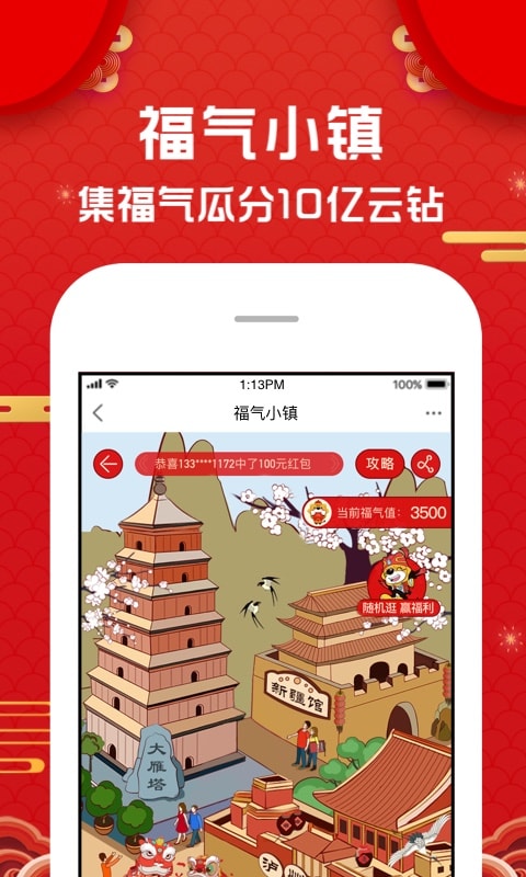 蘇寧易購截圖預(yù)覽