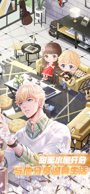 戀與制作人截圖預(yù)覽