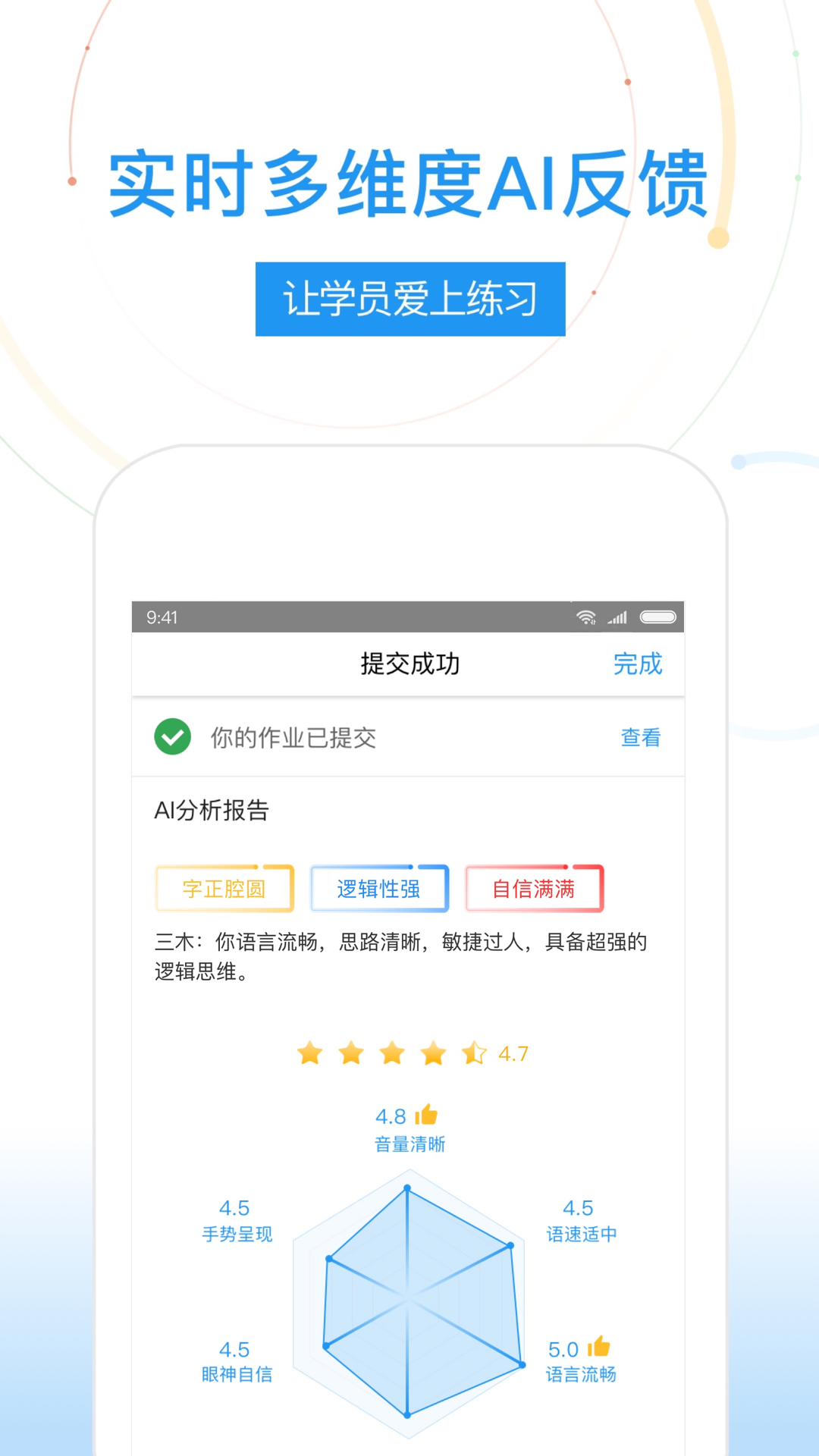 UMU互动v3.5.3.0截图3