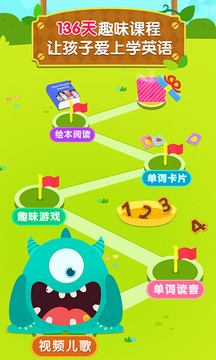 貝樂虎英語截圖
