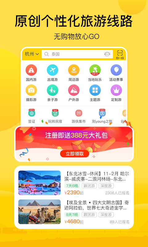 游侠客v4.4.2截图1